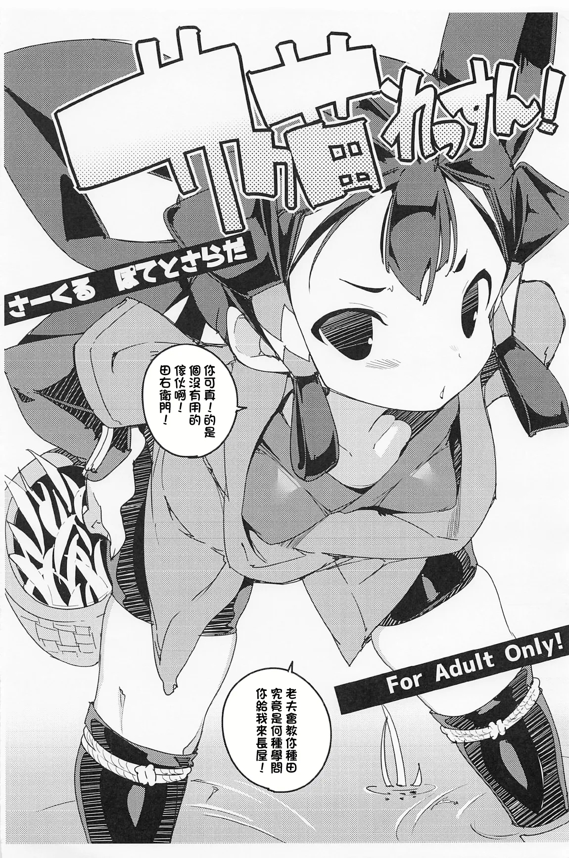 Breasts Saku Nae Lesson! - Sakuna of rice and ruin Brasileira - Picture 1