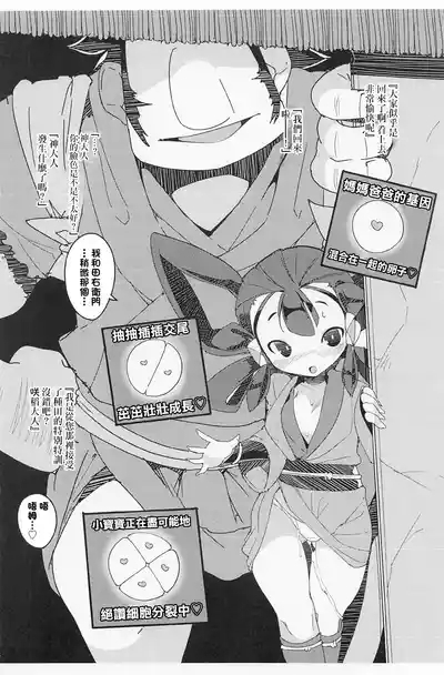Saku Nae Lesson! 9