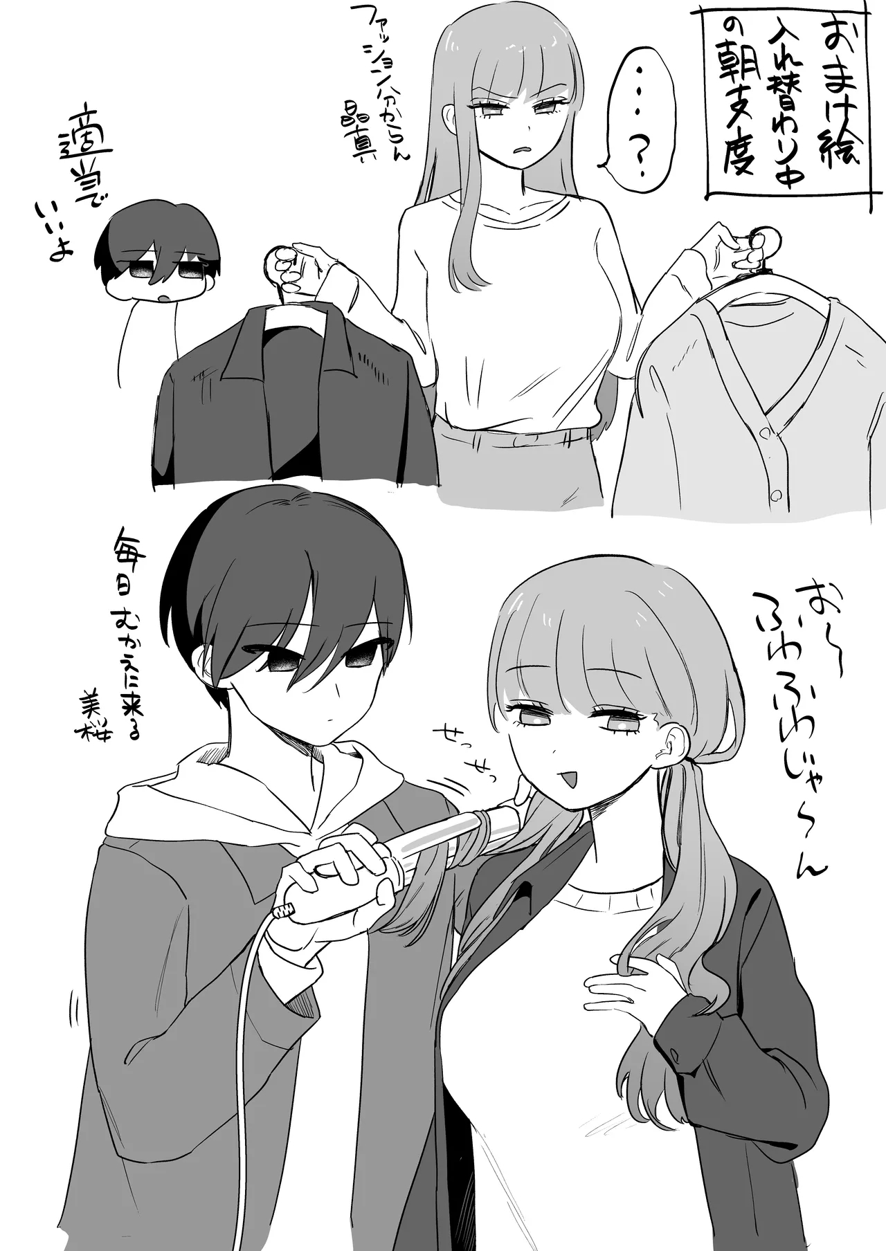 irekawari ga toketara ore no karada ga kaihatsuzumideshita - Page 38