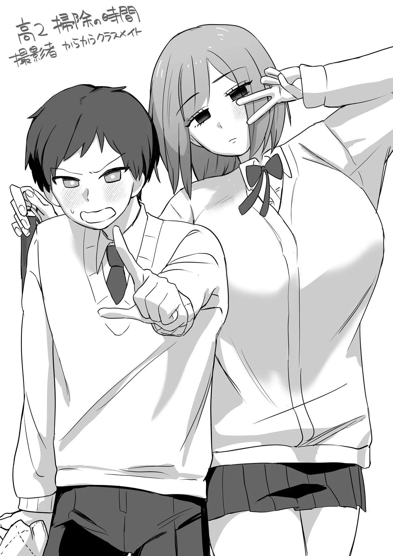 irekawari ga toketara ore no karada ga kaihatsuzumideshita - Page 39