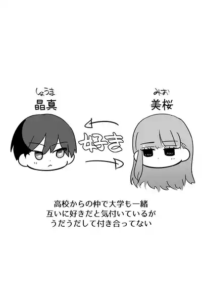 irekawari ga toketara ore no karada ga kaihatsuzumideshita 3