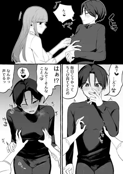 irekawari ga toketara ore no karada ga kaihatsuzumideshita 9