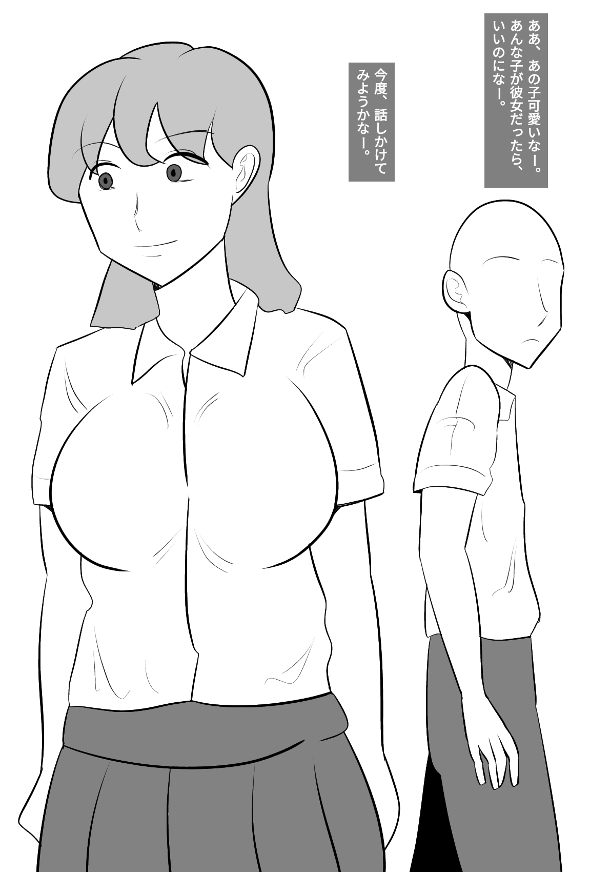 生意気女に憑依して、体触ったり、パパ活したりしてみた! - Hentaiaz.com - 1