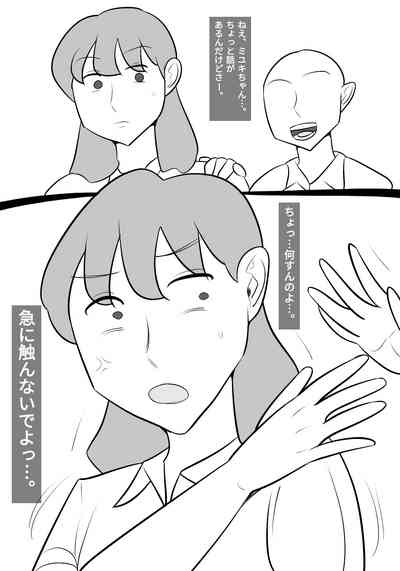 namaiki onna ni hyōi shite , karada sawat tari , papa katsu shi tari shitemita! 2