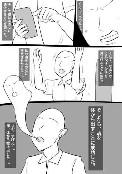 namaiki onna ni hyōi shite , karada sawat tari , papa katsu shi tari shitemita! 4