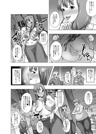 hyōi sareta hitozuma wa ureta karada o tanoshimareru 6