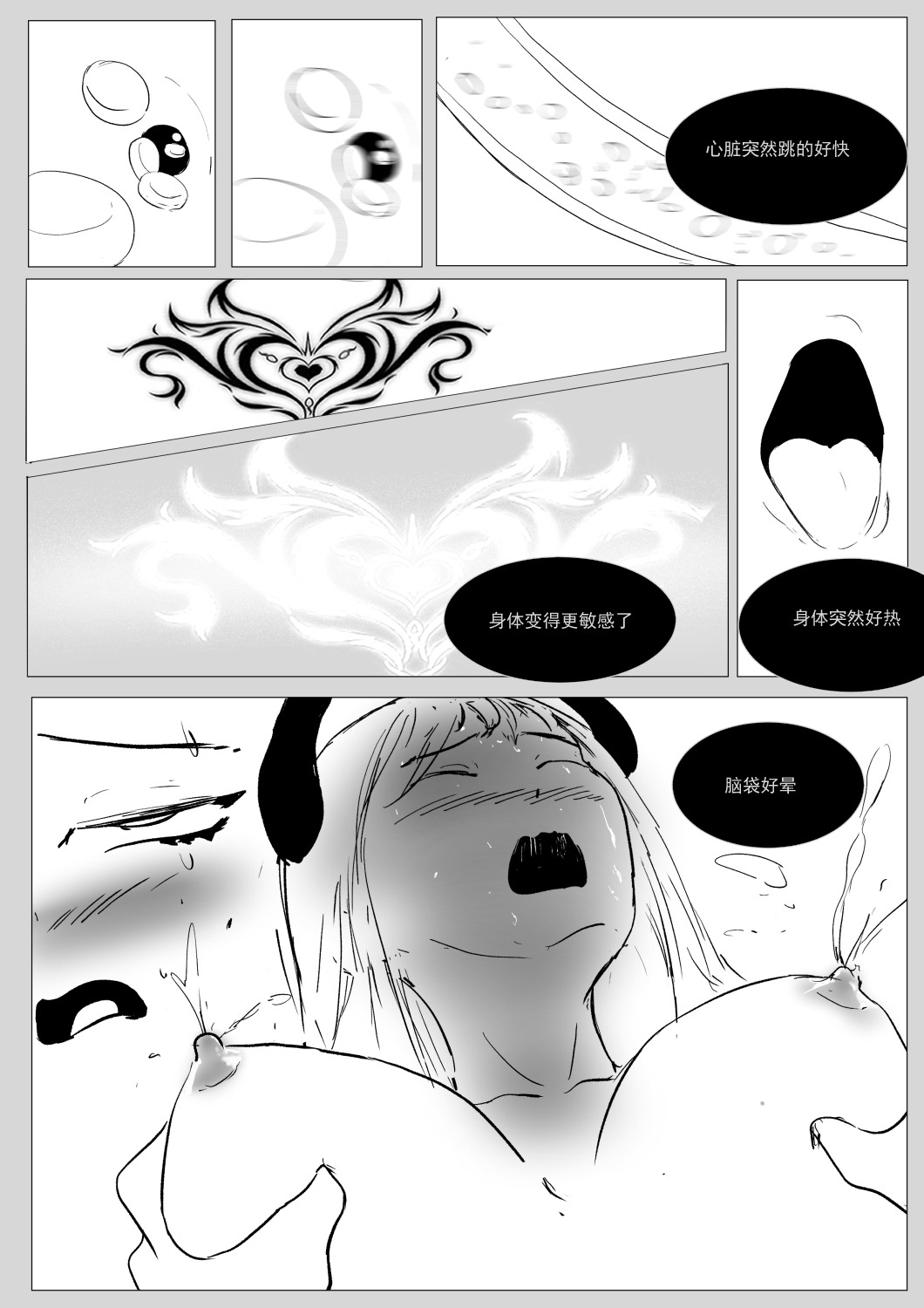 Semen Dictionary Ch. 1-7 - Page 109