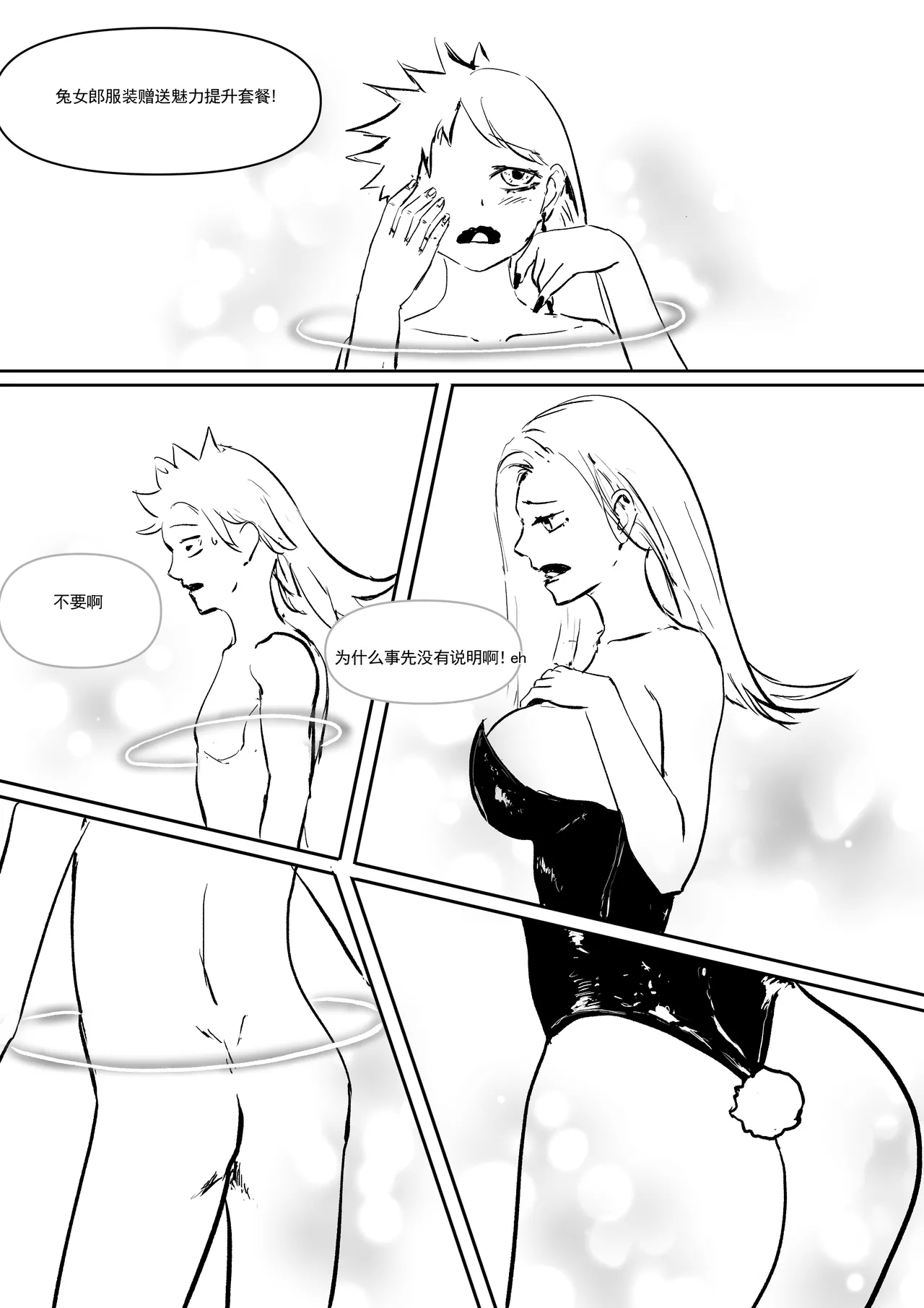 Semen Dictionary Ch. 1-7 - Page 16