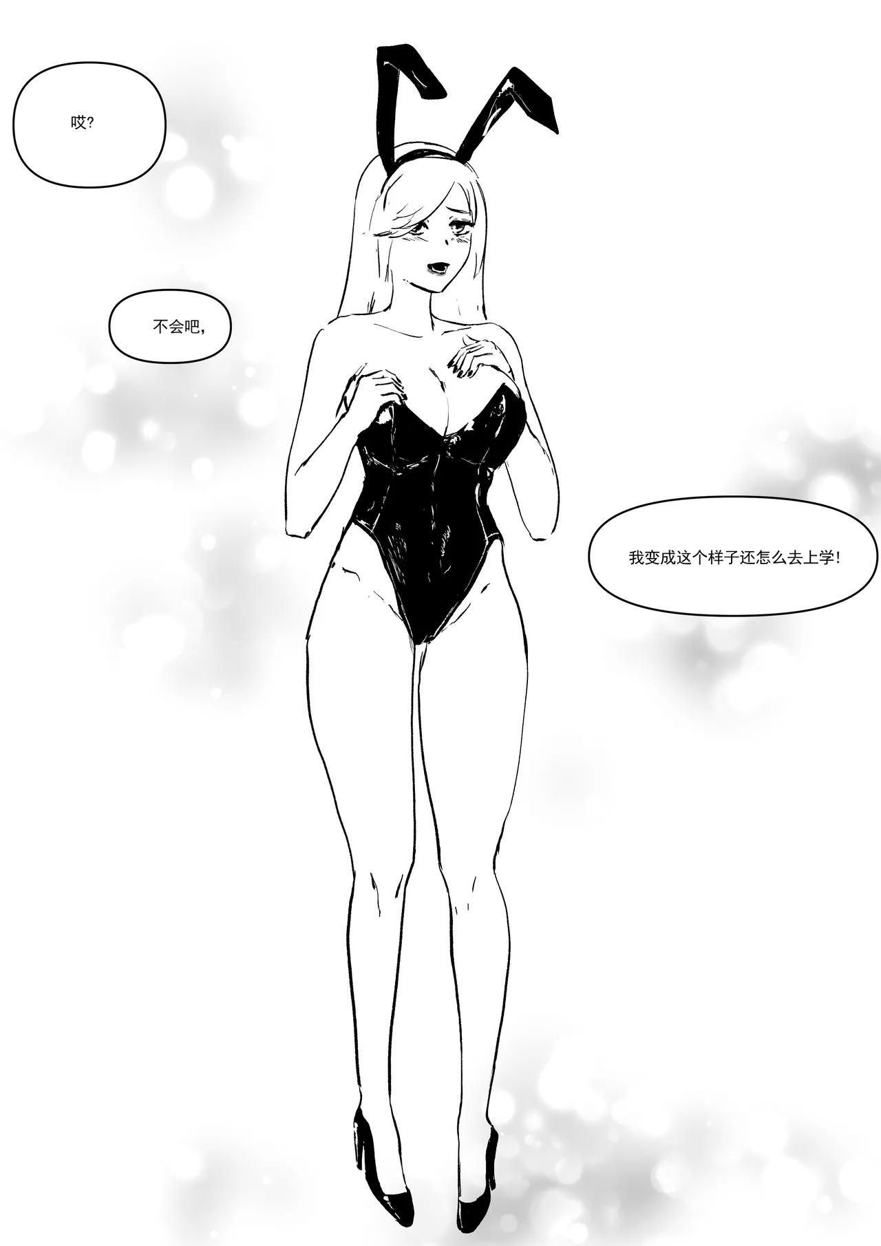 Semen Dictionary Ch. 1-7 - Page 17