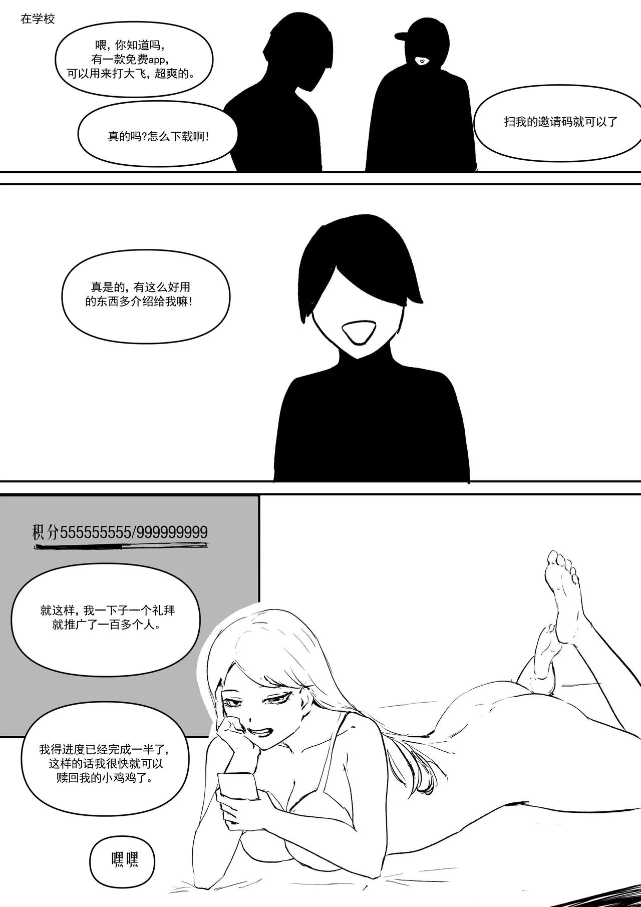 Semen Dictionary Ch. 1-7 - Page 20