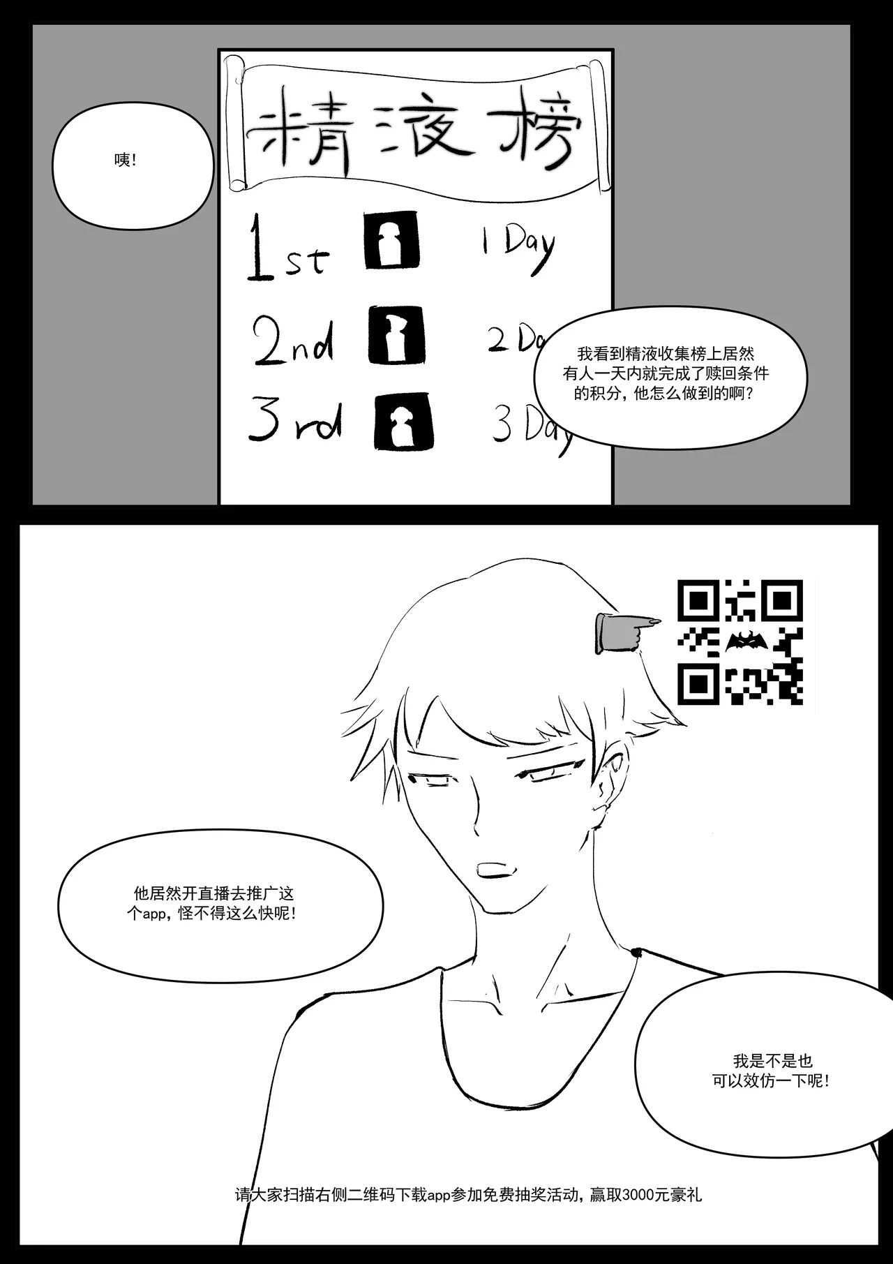 Semen Dictionary Ch. 1-7 - Page 24