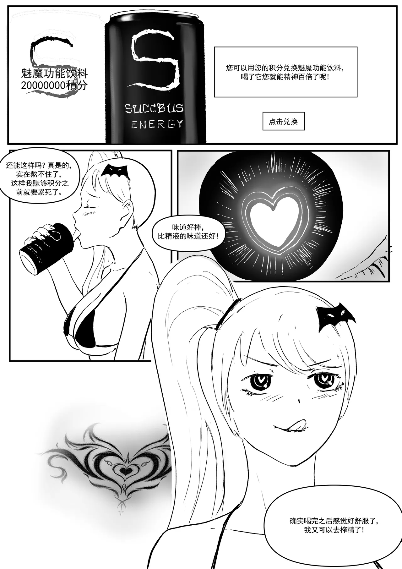 Semen Dictionary Ch. 1-7 - Page 29