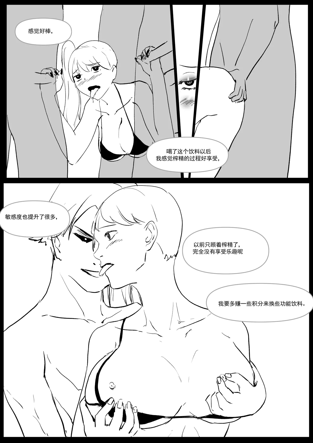 Semen Dictionary Ch. 1-7 - Page 30