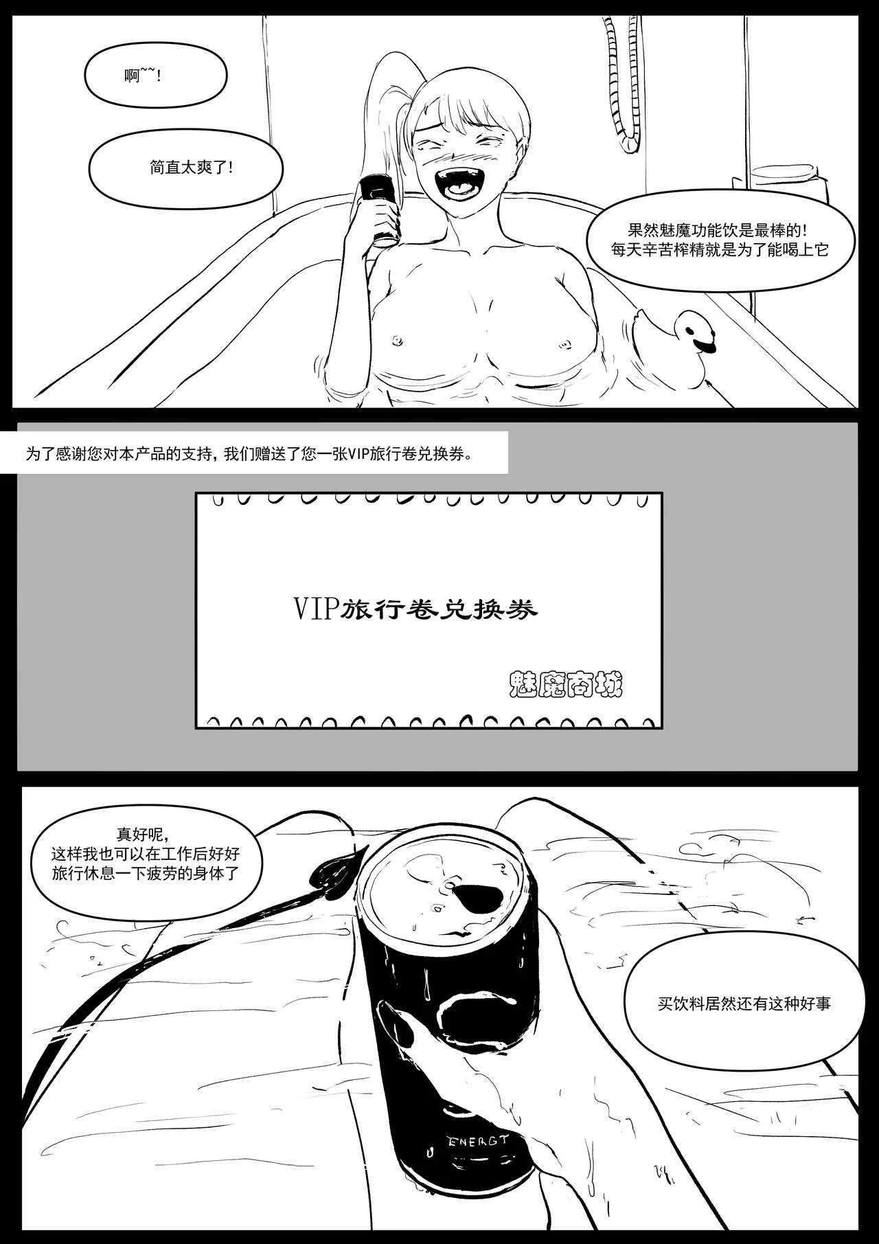 Semen Dictionary Ch. 1-7 - Page 32