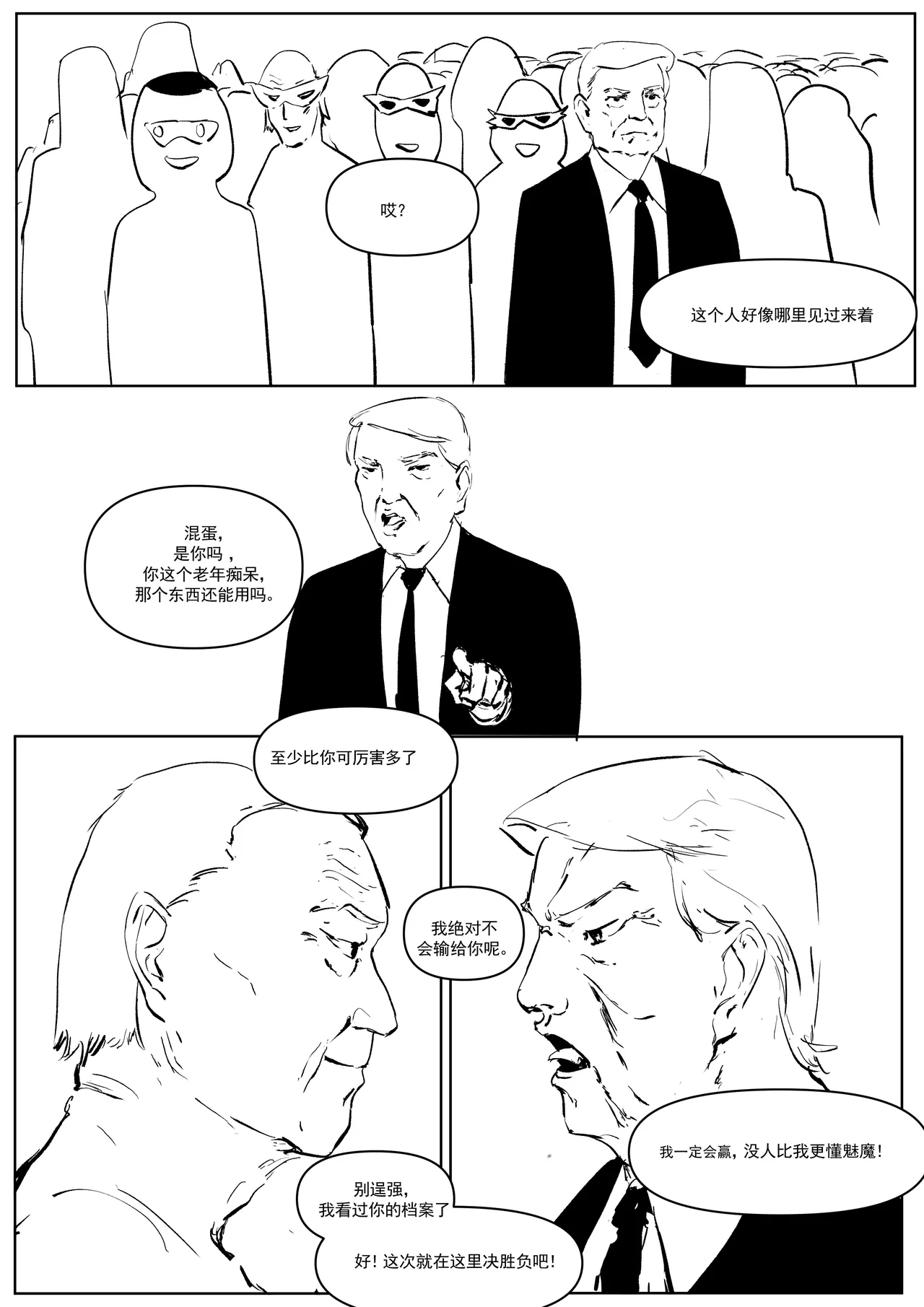 Semen Dictionary Ch. 1-7 - Page 35