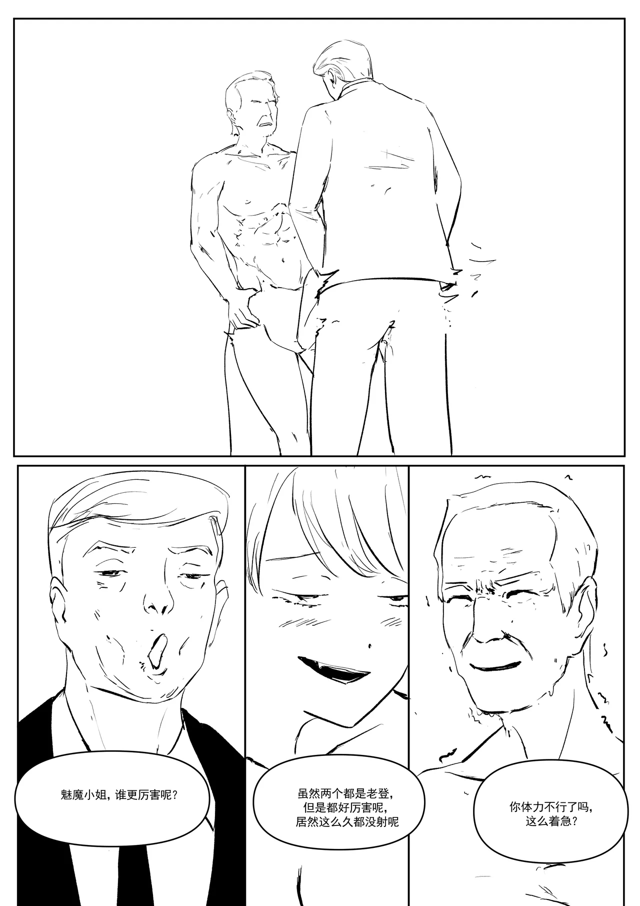 Semen Dictionary Ch. 1-7 - Page 36