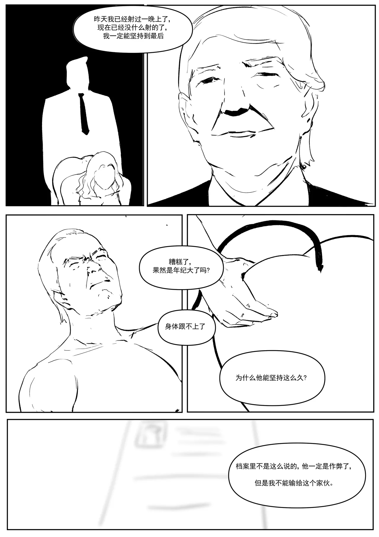 Semen Dictionary Ch. 1-7 - Page 37