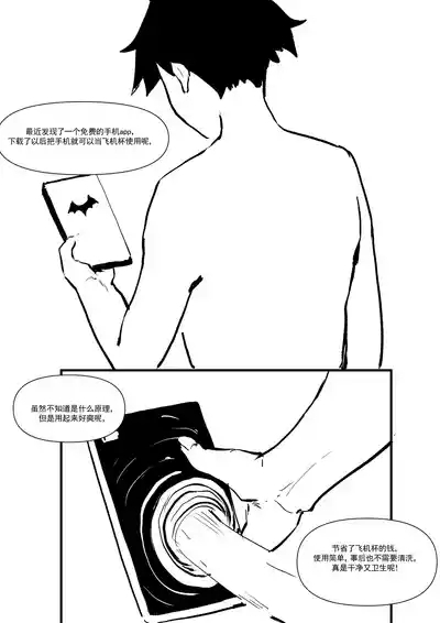 Semen Dictionary Ch. 1-7 3
