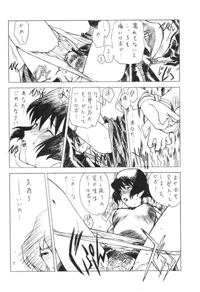 Daiginjou 5