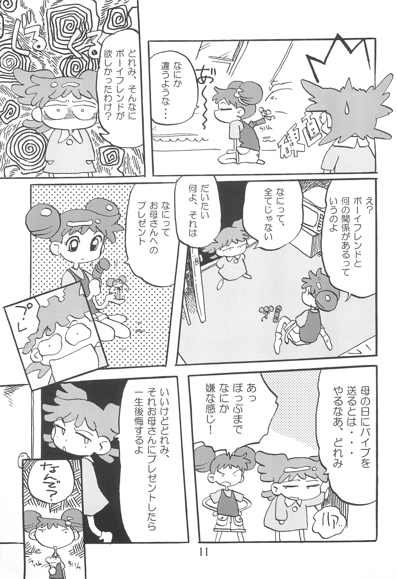 URULOKI Vol. III - Page 13