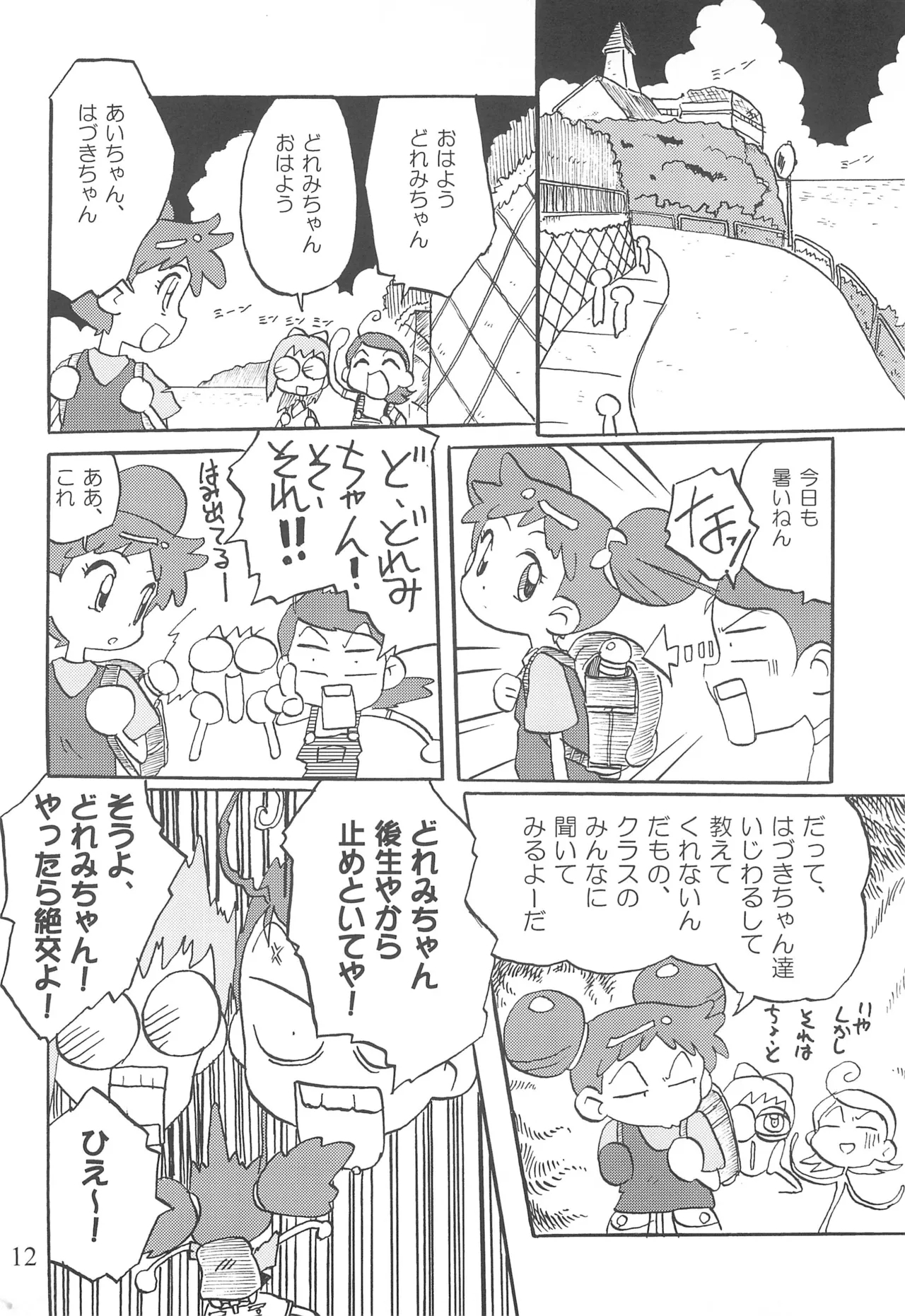 URULOKI Vol. III - Page 14
