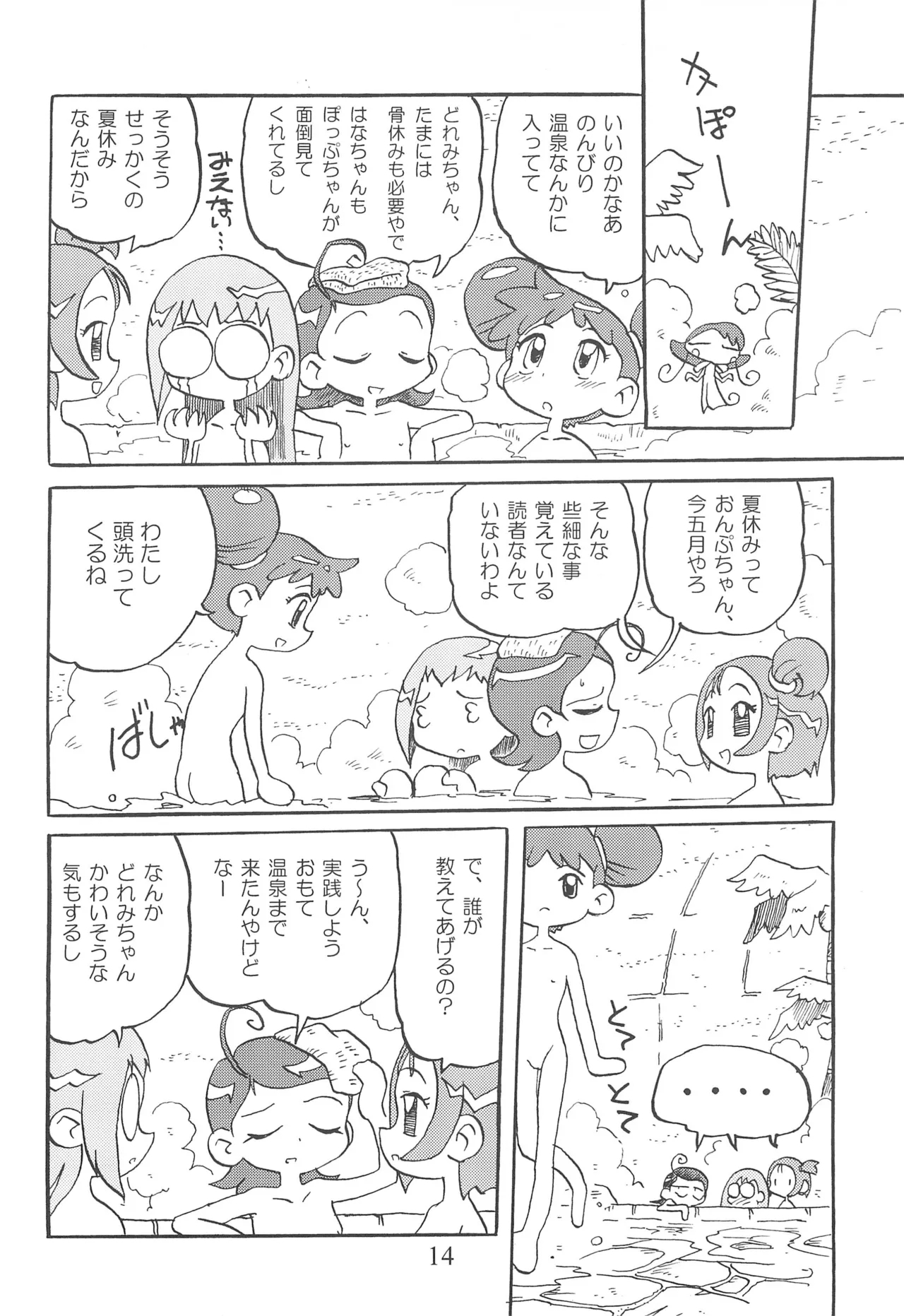 URULOKI Vol. III - Page 16