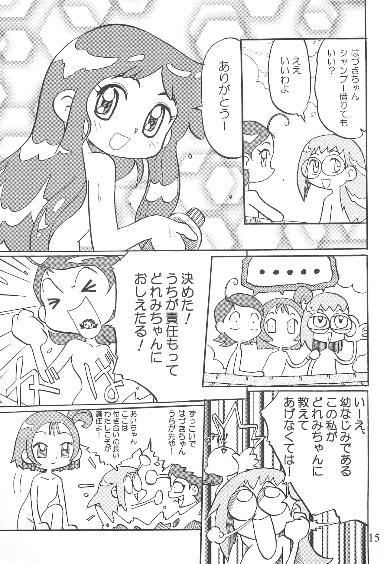 URULOKI Vol. III - Page 17