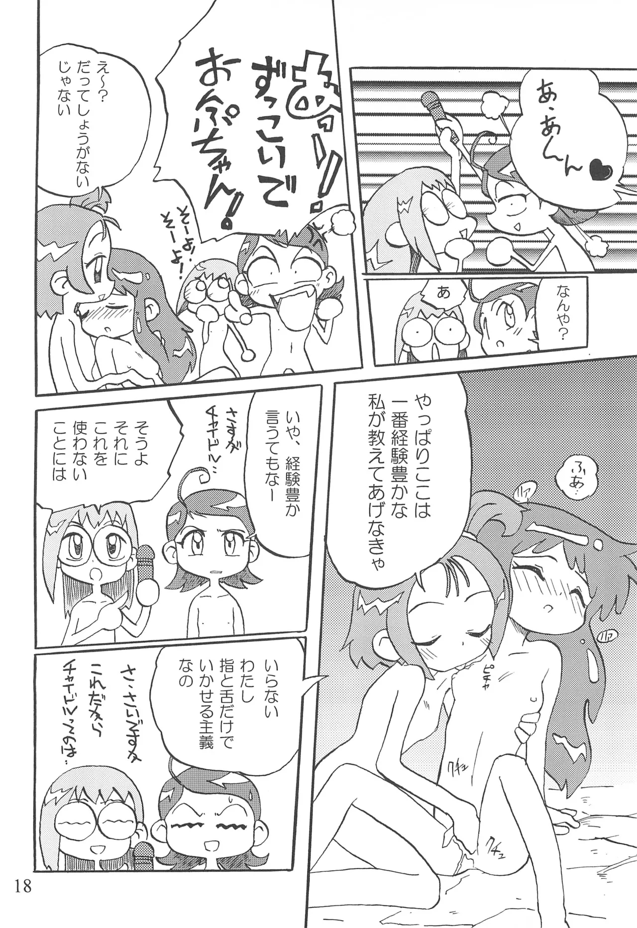 URULOKI Vol. III - Page 20