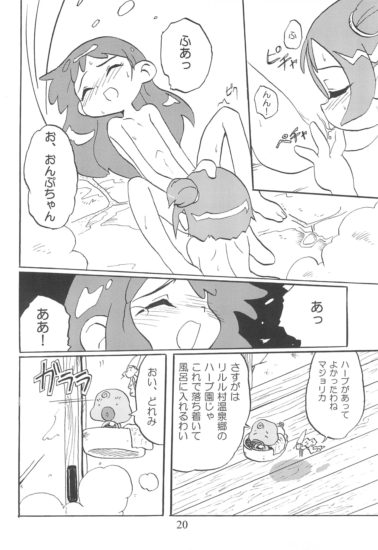 URULOKI Vol. III - Page 22