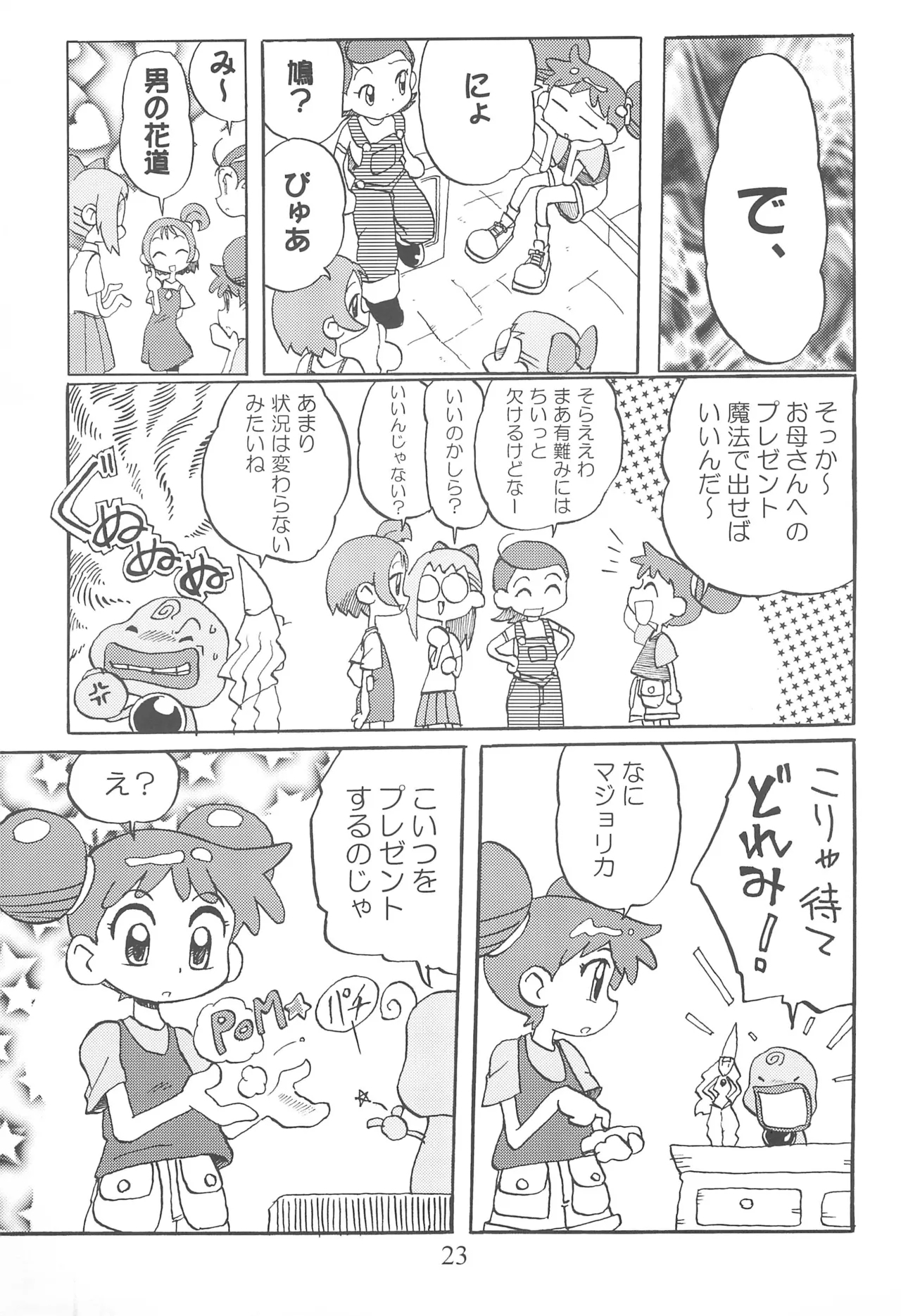 URULOKI Vol. III - Page 25
