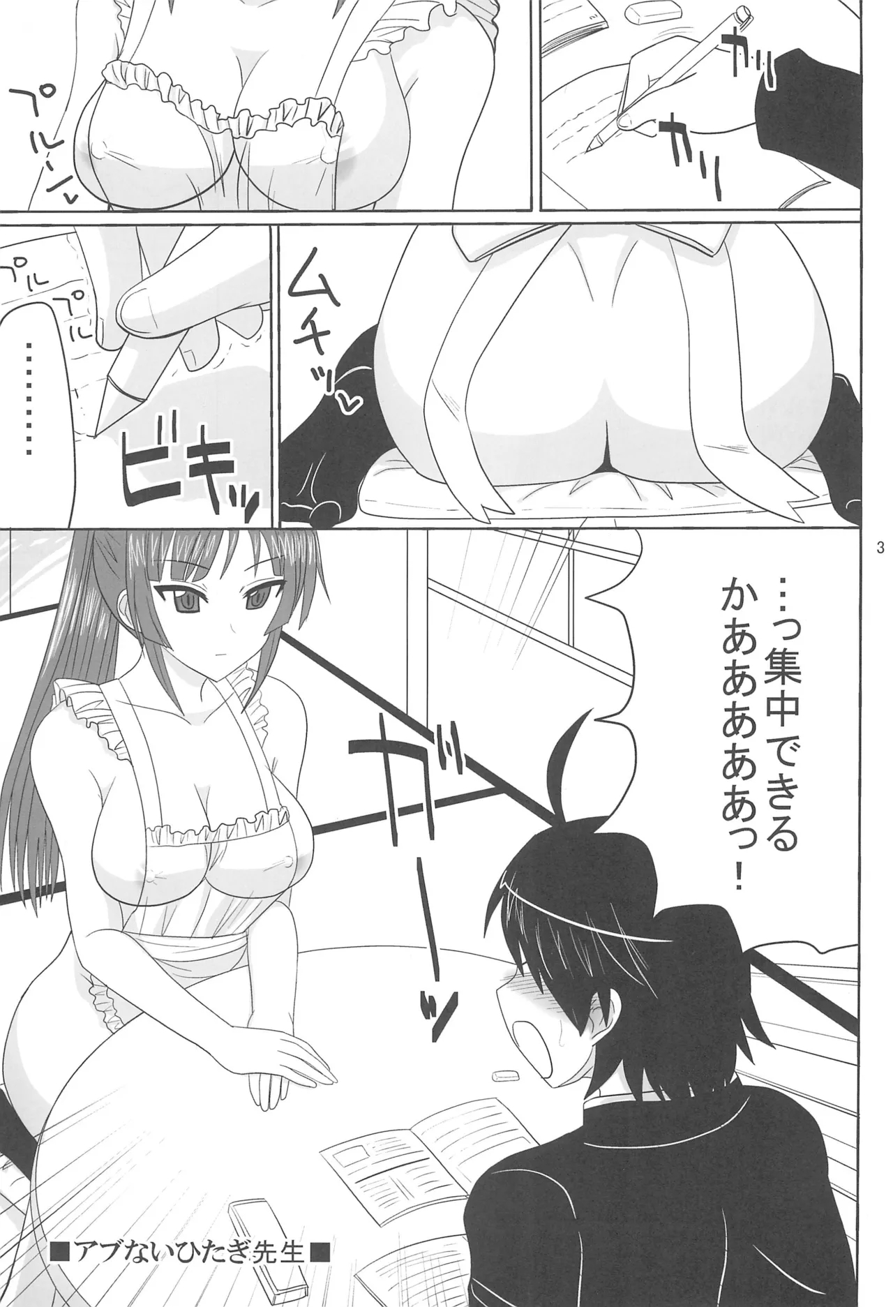 Denden Club - Page 3