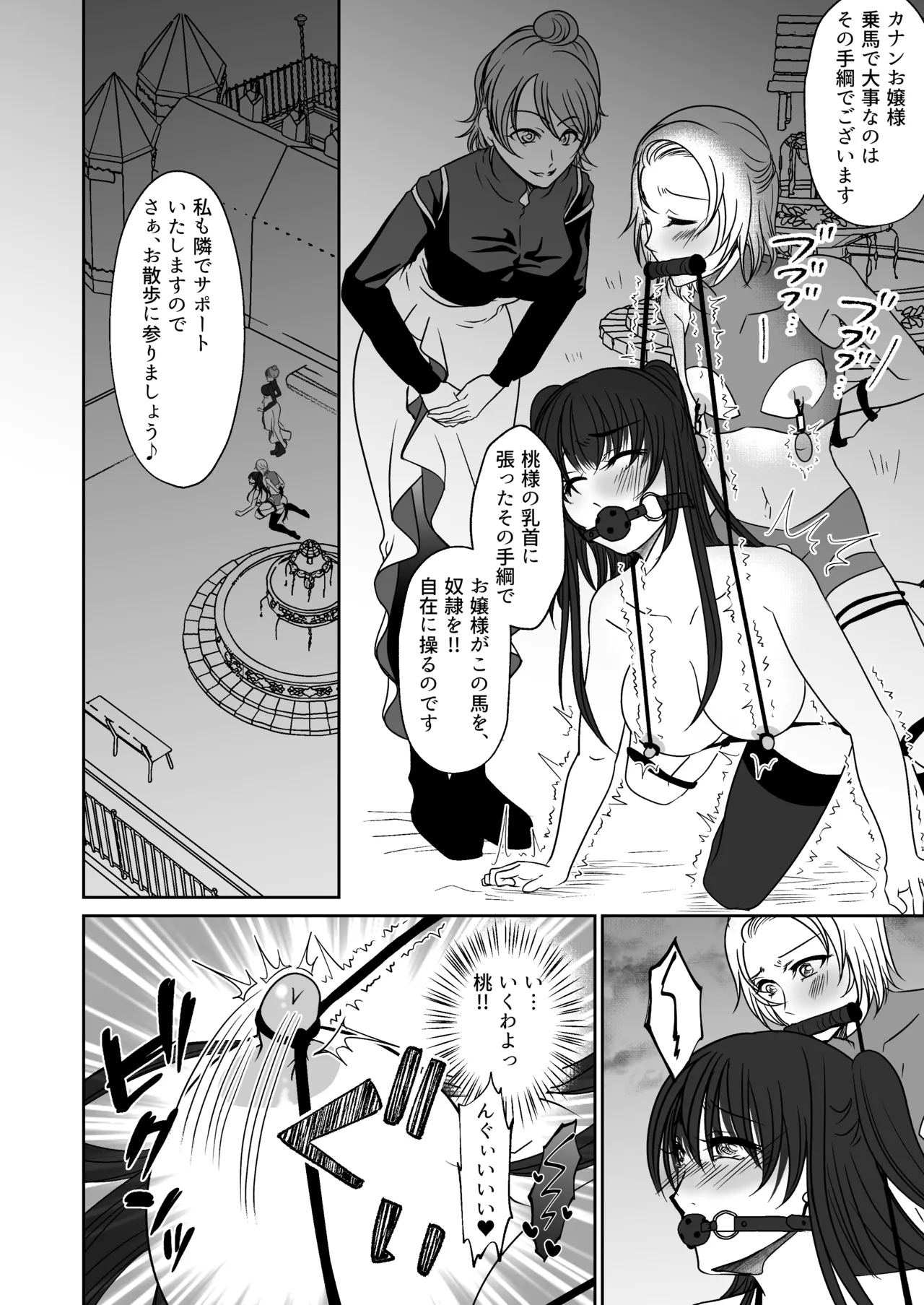 親友と一緒に快楽調教された私 - Page 27