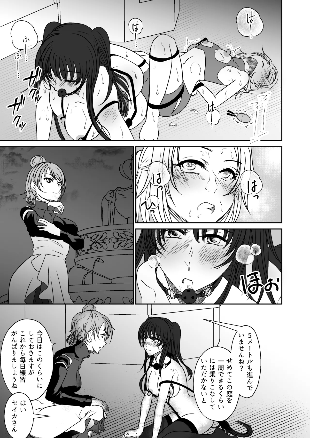 親友と一緒に快楽調教された私 - Page 32
