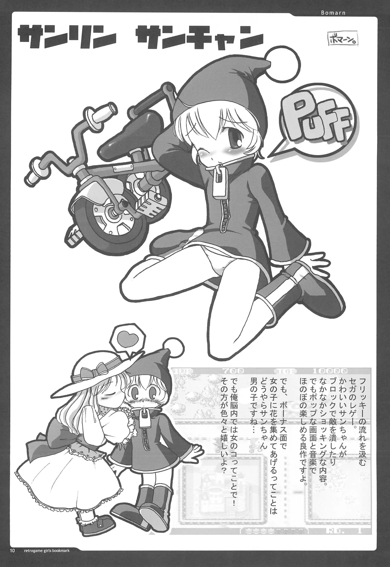 retrogame girls bookmark - Page 10