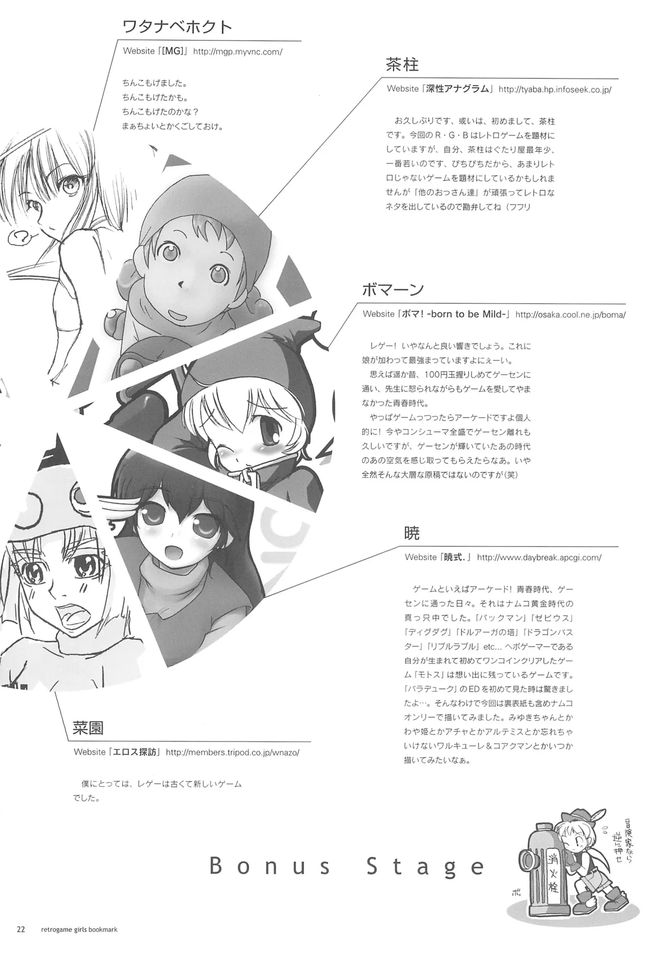retrogame girls bookmark - Page 22