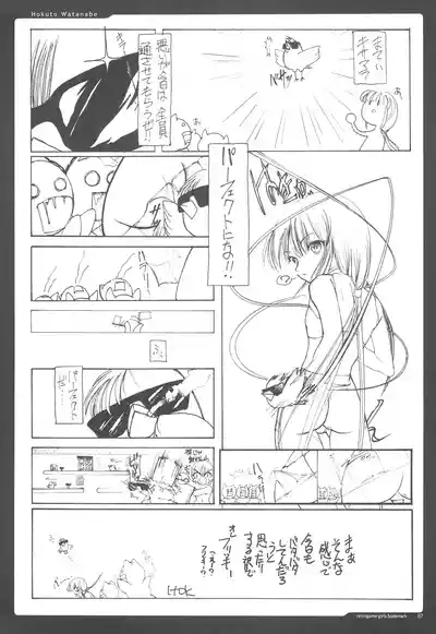 retrogame girls bookmark 7