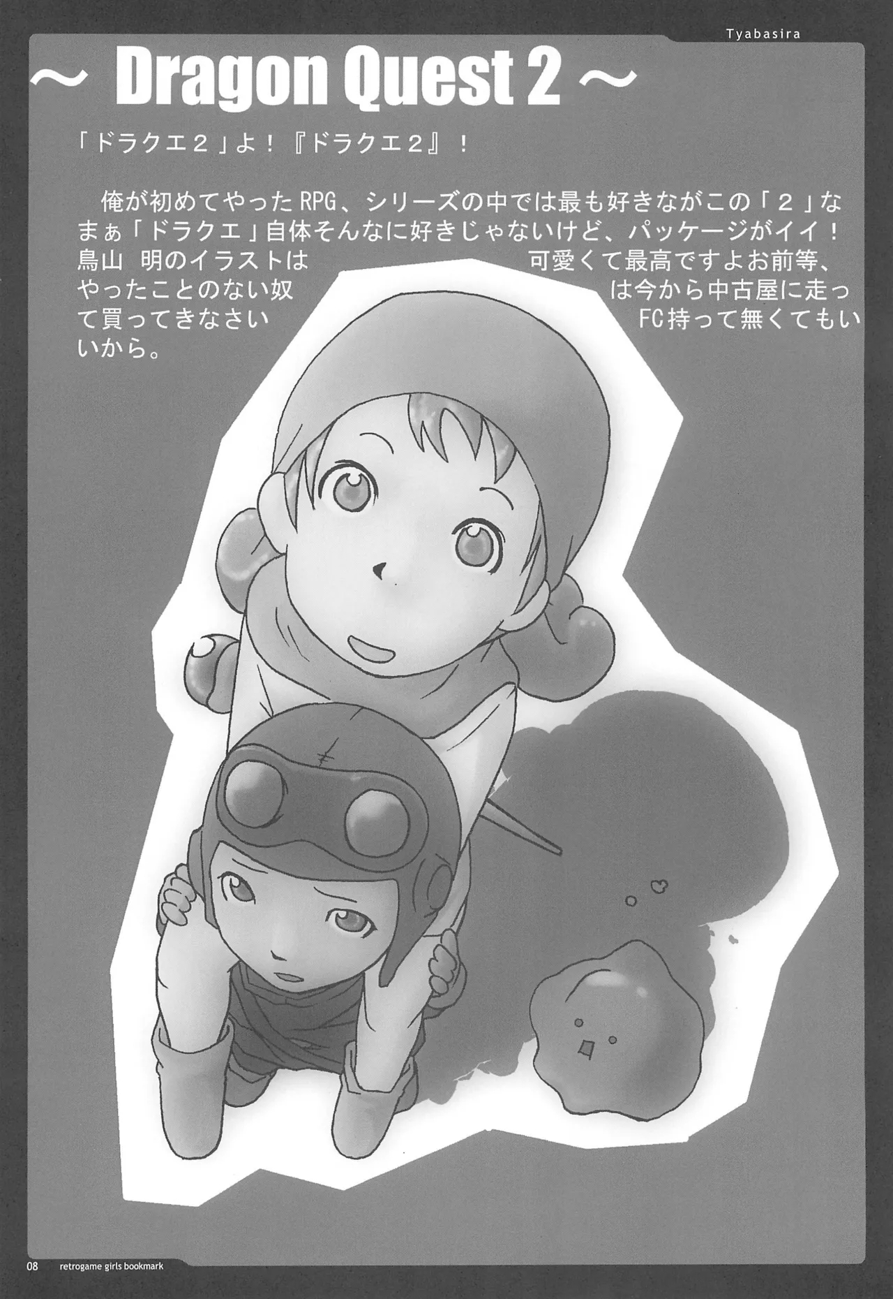 retrogame girls bookmark - Page 8