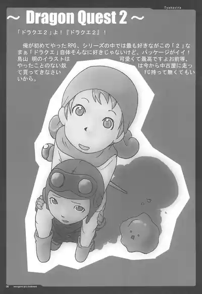retrogame girls bookmark 8