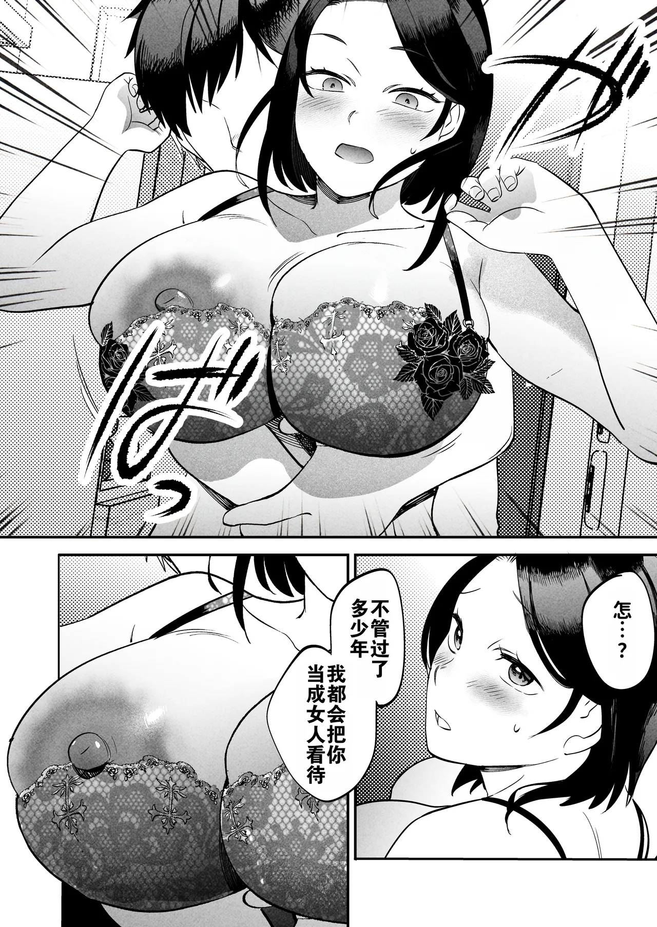 Seitaishi| 性体师～请侵犯我的妻子～ - Page 13