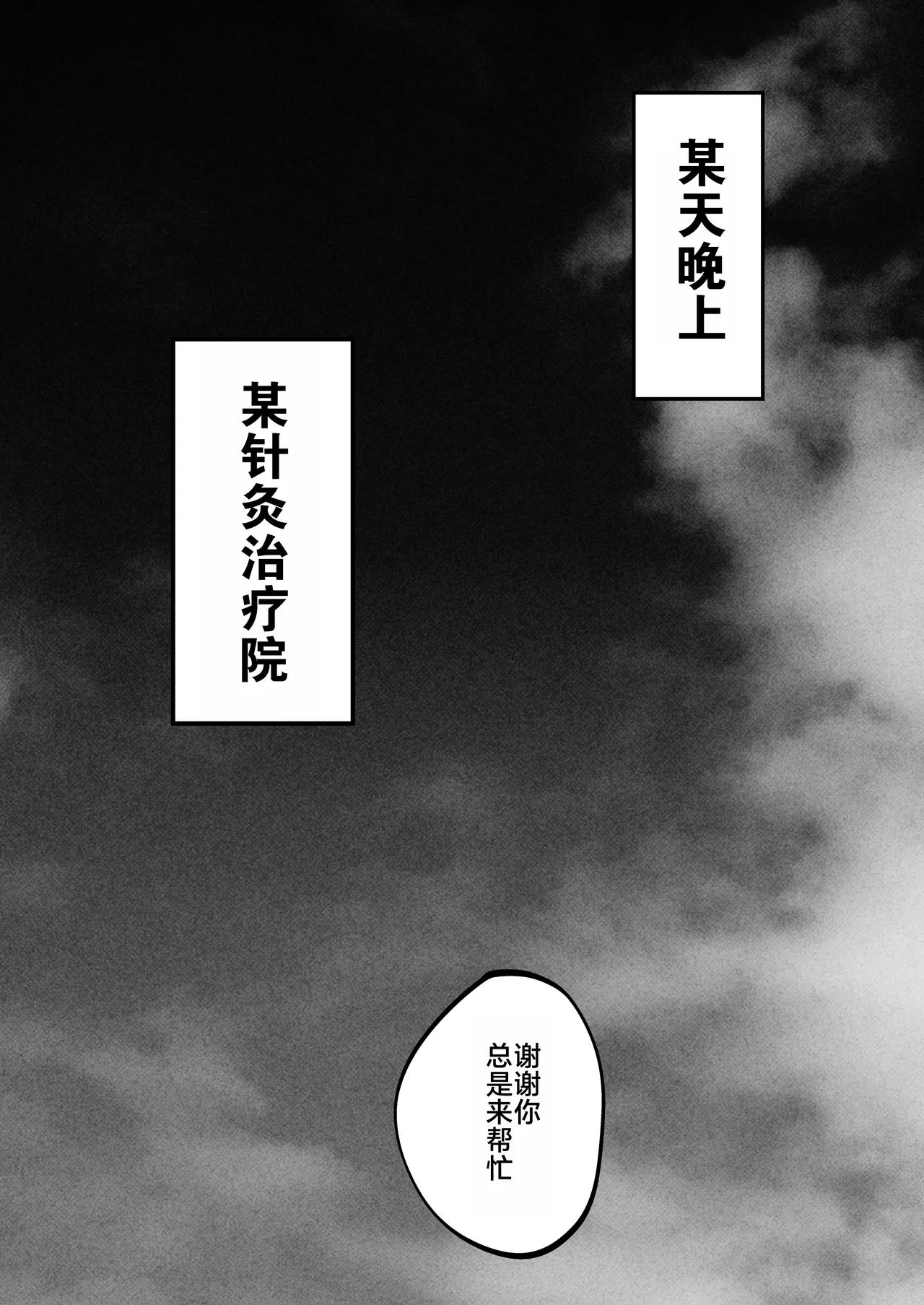 Seitaishi| 性体师～请侵犯我的妻子～ - Page 5