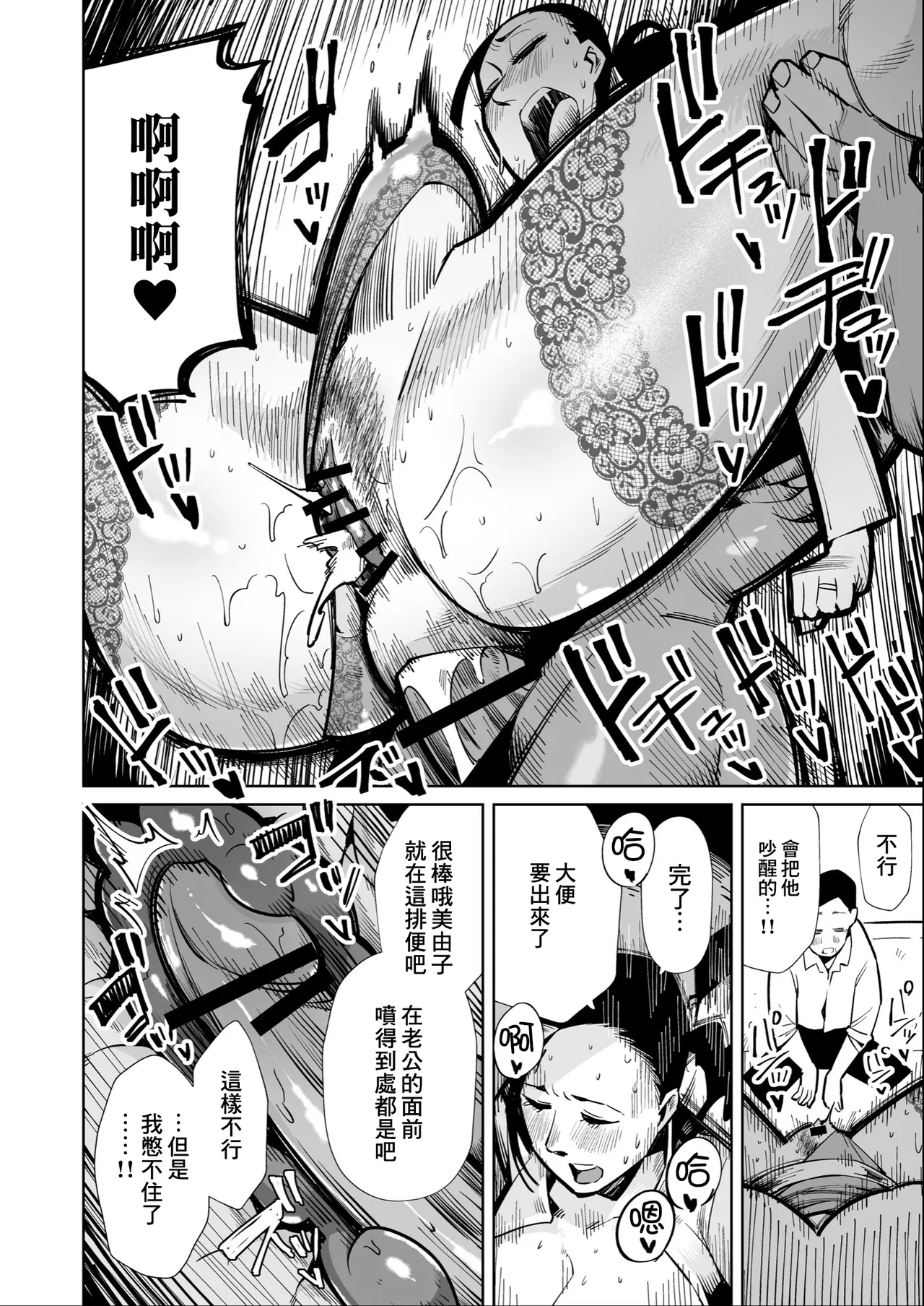 Otto ni Naisho de Kyojiri Tsuma ga Furin SEX with Unko | 巨臀妻子瞞著丈夫出軌SEXwith大便 - Page 15