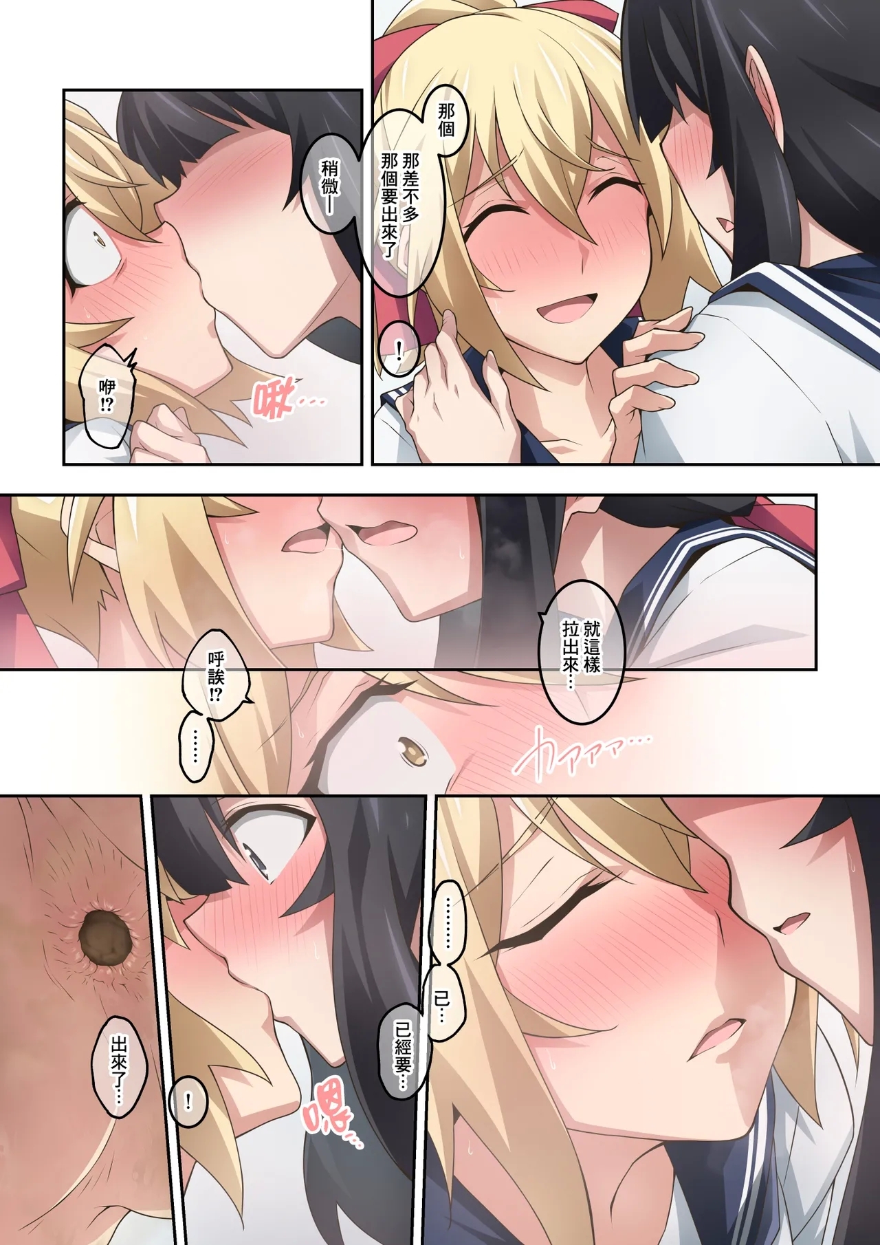 Onara Suki na Ko-tachi no Scatolo Shotaiken - Page 46