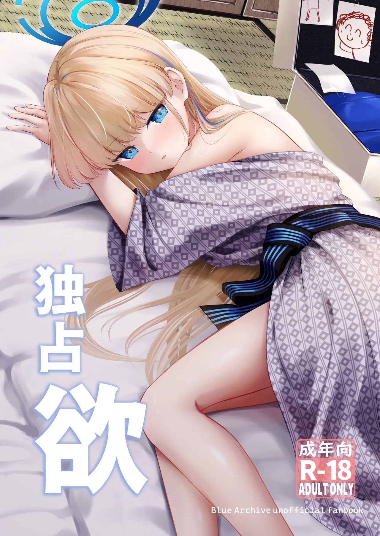 Dokusenyoku - Page 1