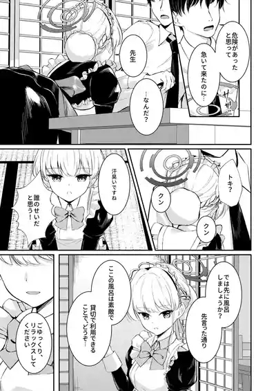 Dokusenyoku 5