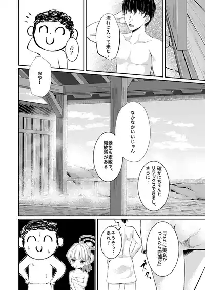 Dokusenyoku 6