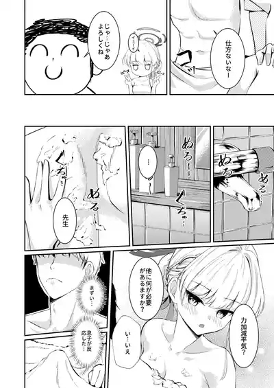 Dokusenyoku 8