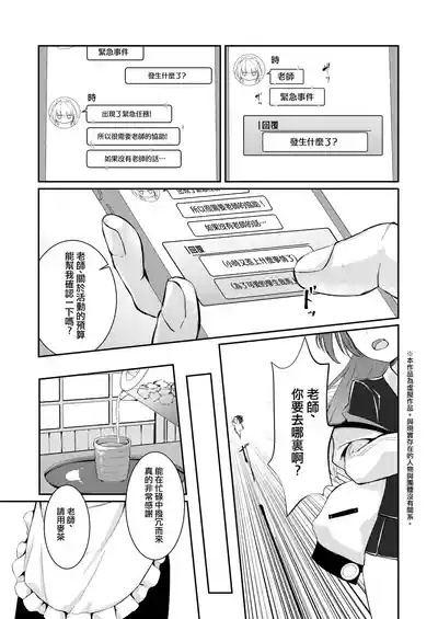 Dokusenyoku | 独占欲 3