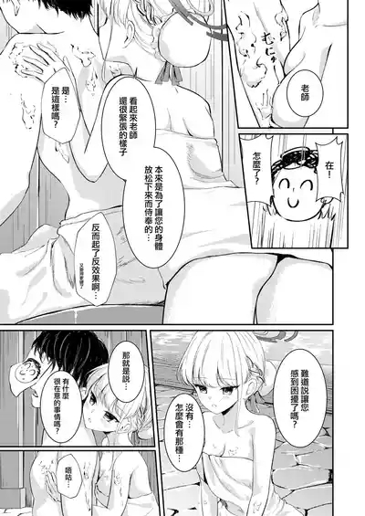 Dokusenyoku | 独占欲 9