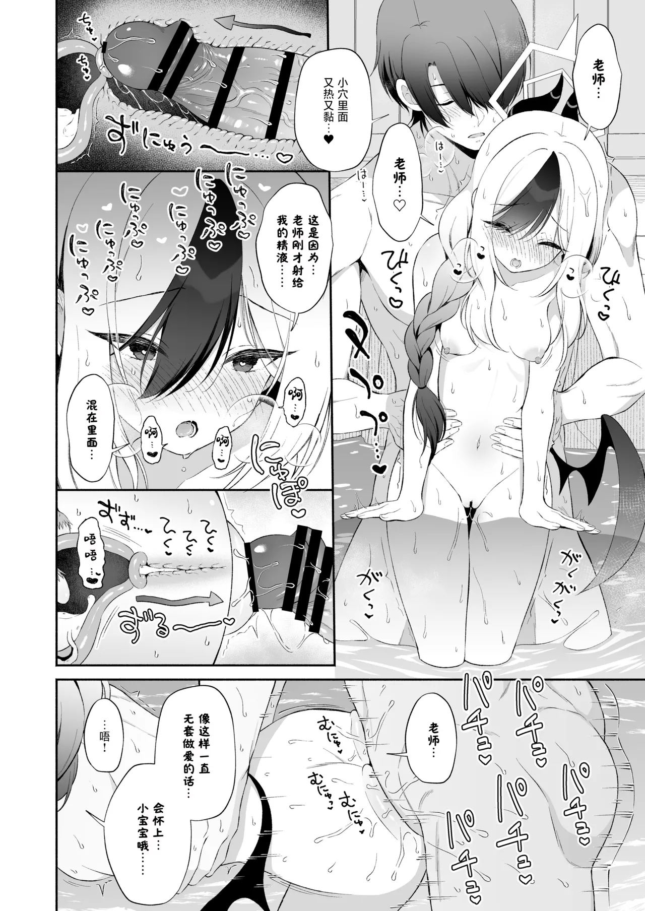 Onsen Kayoko to Amatoro Ecchi | 温泉佳代子与老师的甜腻色色 - Page 17