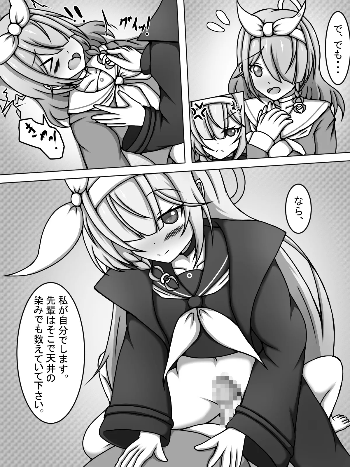 Futanari Arona and Plana-chan♡ - Page 11